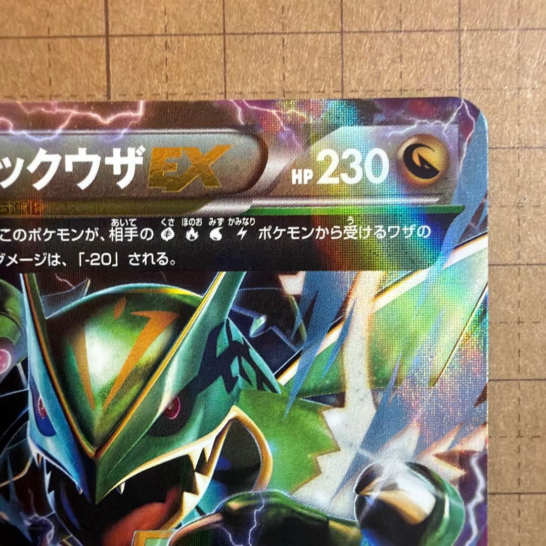 メガレックウザex xyd 美品