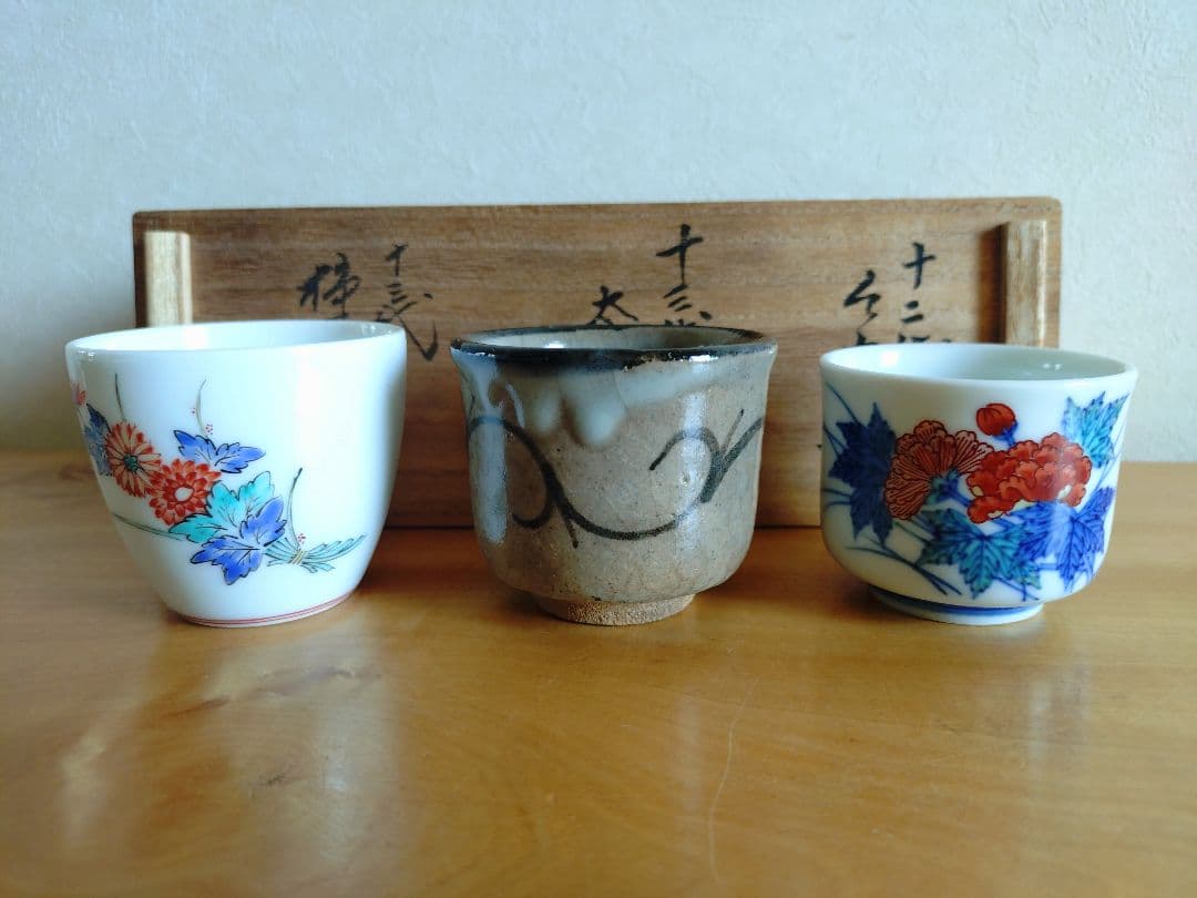 柿右衛門 太郎右衛門 今泉今右衛門 酒器（ぐい呑）木箱入り