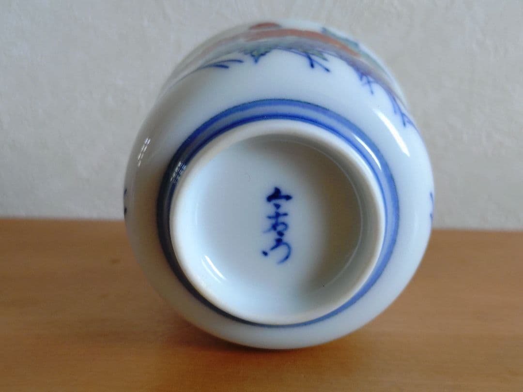 柿右衛門 太郎右衛門 今泉今右衛門 酒器（ぐい呑）木箱入り
