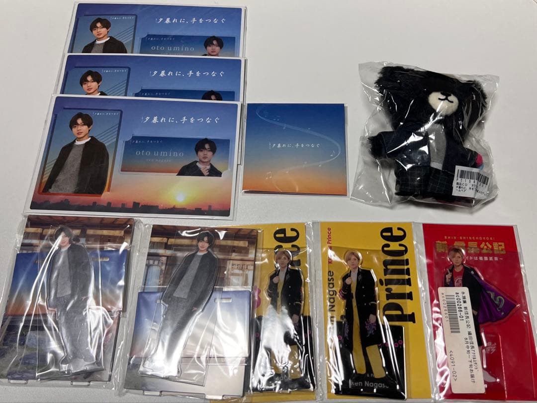 永瀬廉 sweet garden グッズ まとめ売り