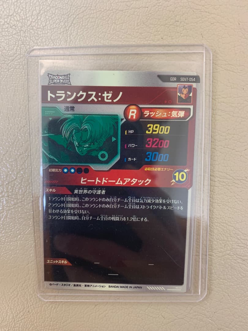 ドラゴンボールヒーローズ トランクス:ゼノ Rカード