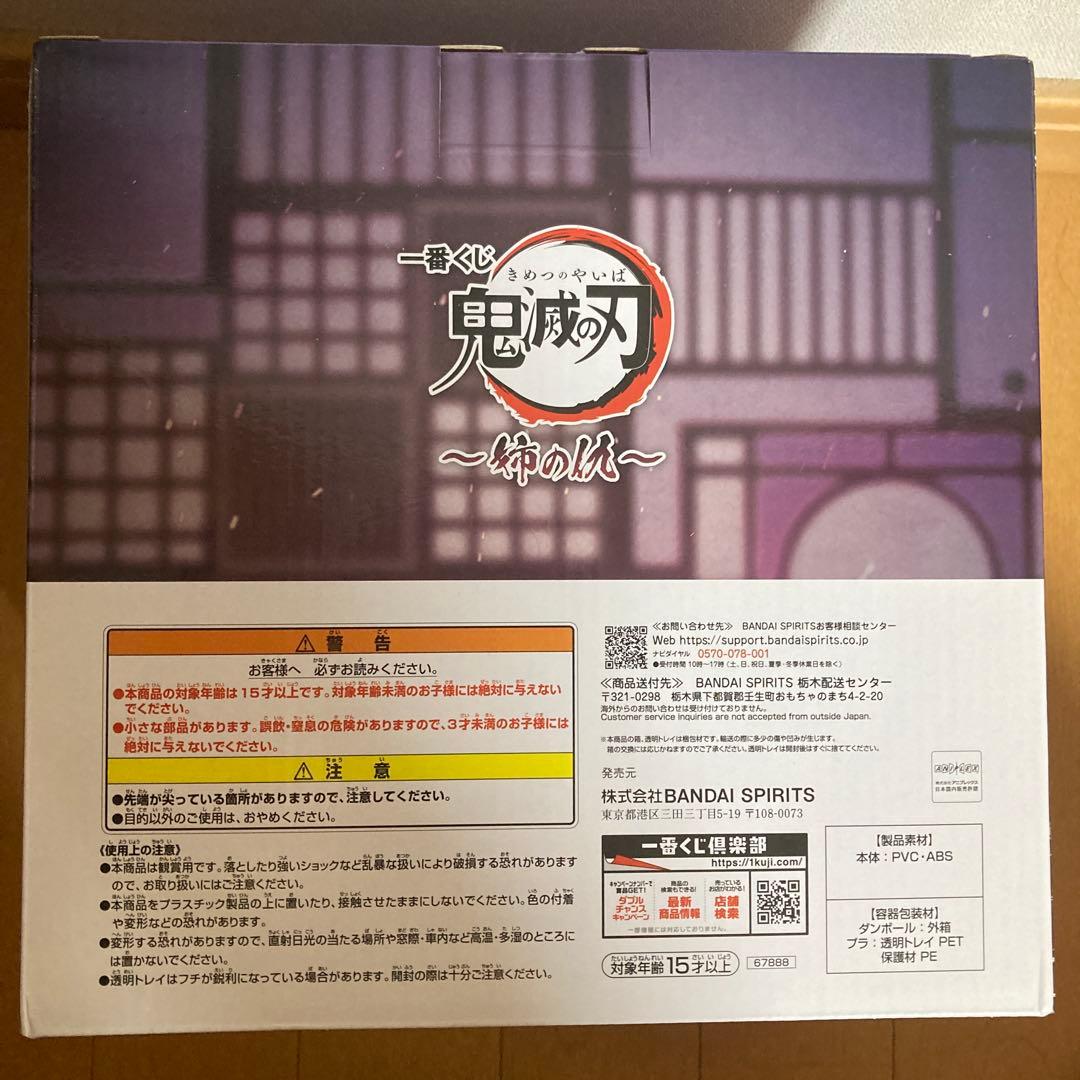 鬼滅の刃一番くじA賞胡蝶しのぶフィギュア新品未開封