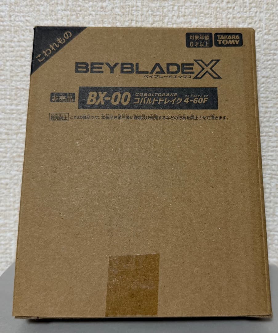 【未使用】ベイブレードxコバルトドレイク 4-60F メタルコートブルー