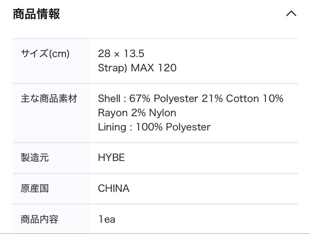 アイドル [ARIRANG]BTS Official Light Stick Bag