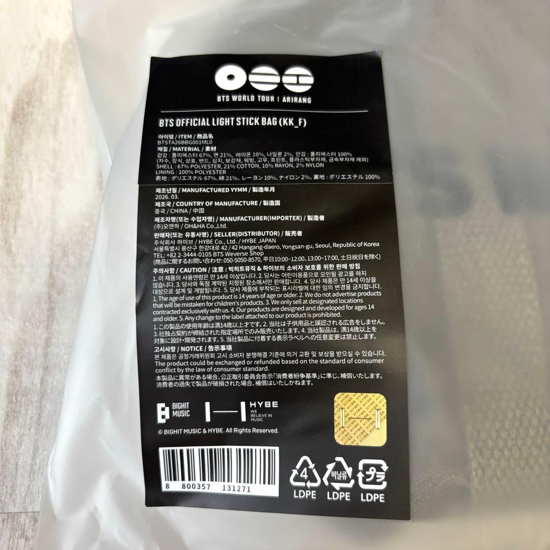 アイドル [ARIRANG]BTS Official Light Stick Bag