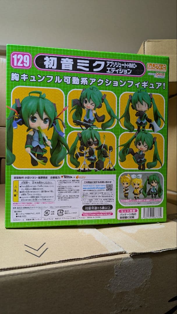 【未開封】ねんどろいど 初音ミク アブソリュートHMO エディション フィギュア