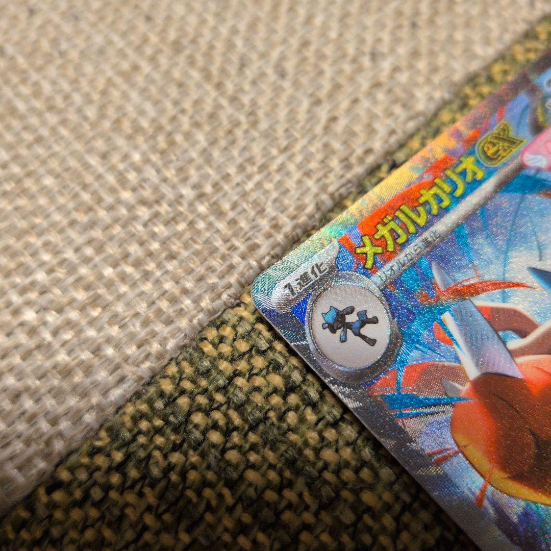 ポケモンカードメガルカリオSARメガブレイブ収録