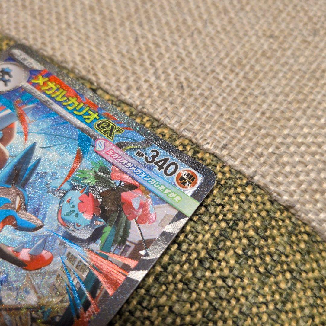 ポケモンカードメガルカリオSARメガブレイブ収録