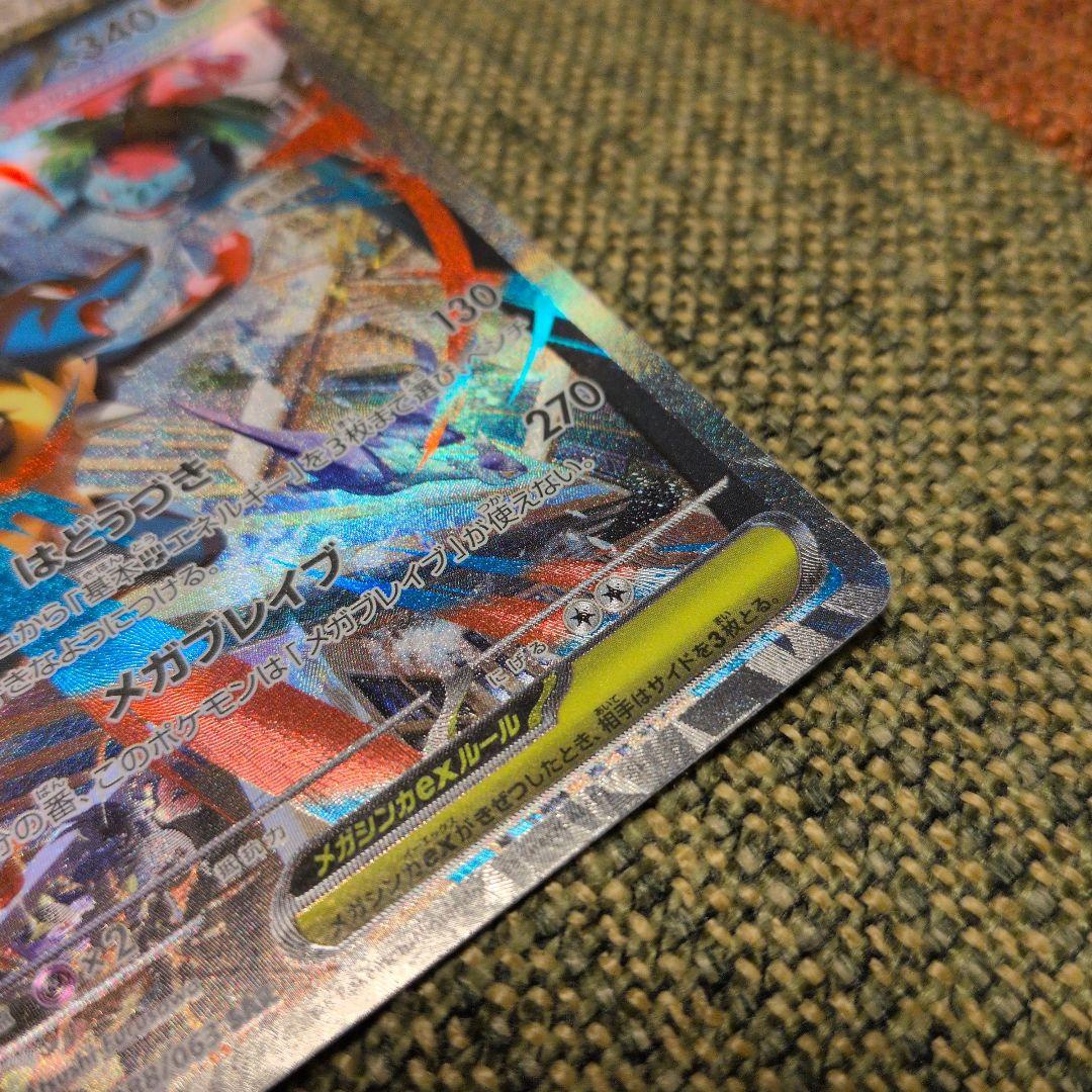 ポケモンカードメガルカリオSARメガブレイブ収録