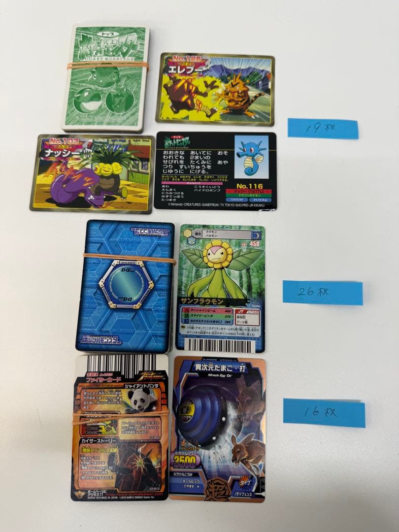 【2,200枚以上】多種類トレーディングカードセット ☆