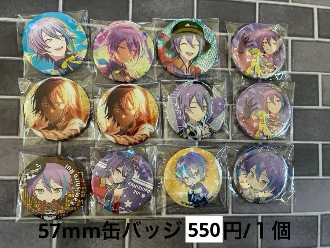 プロセカ 神代類 まとめ売り