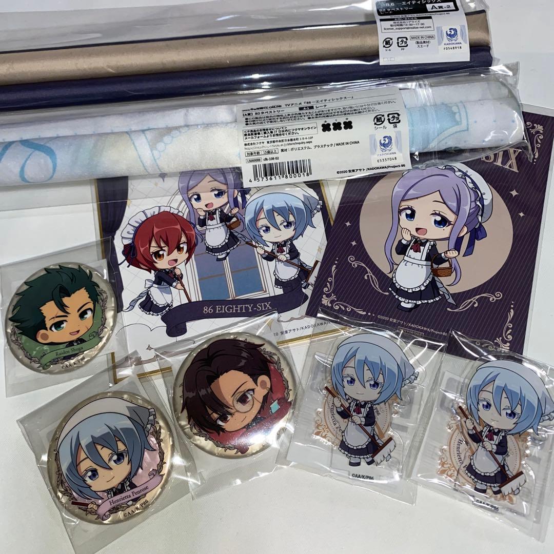 エイティシックス タペストリー レーナ