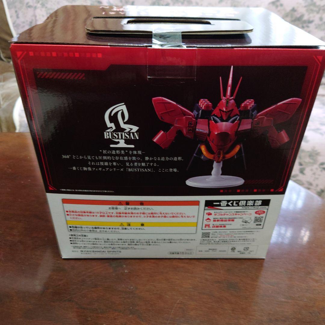 ガンダム１番くじ　 サザビー ラストワン賞