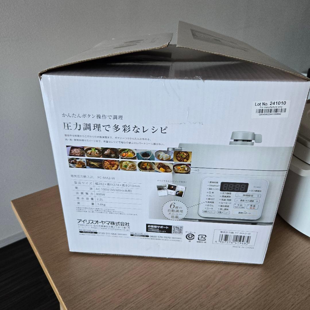​アイリスオーヤマ 電気圧力鍋 2.2L ホワイト PC-MA2-W