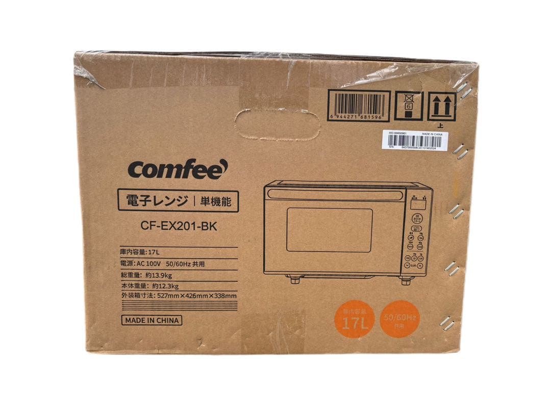 COMFEE 電子レンジ 17L フラットテーブル 縦開 CF-EX201-BK