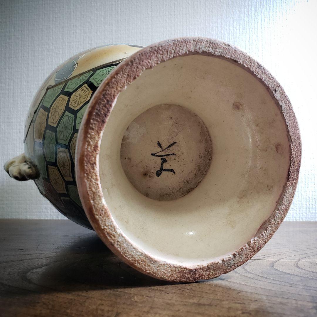 薩摩焼　壺　花瓶　双耳　金襴手　色絵　花入　人物　武者　歌人　銘　里帰り