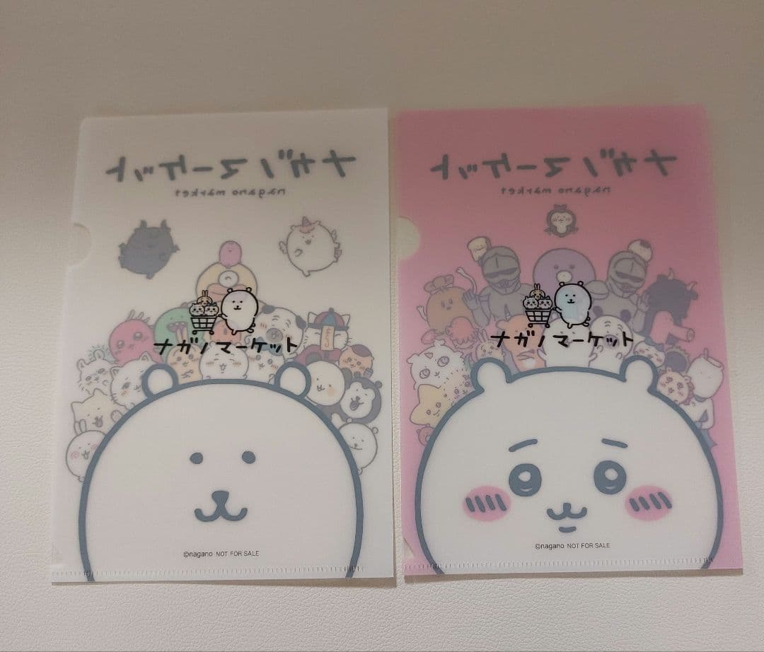 ナガノマーケット ノベルティミニクリアファイル 2種セット