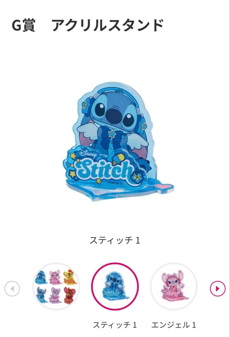 スティッチ　ハッピーくじ　スティッチ　エンジェル　15点　まとめ売り