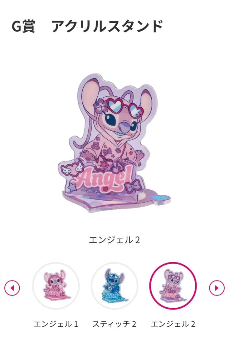 スティッチ　ハッピーくじ　スティッチ　エンジェル　15点　まとめ売り