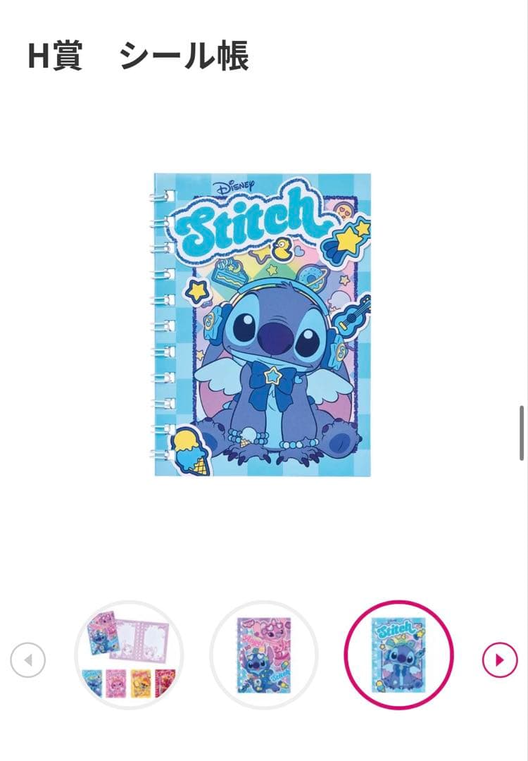 スティッチ　ハッピーくじ　スティッチ　エンジェル　15点　まとめ売り