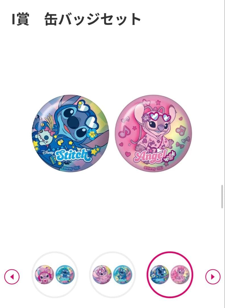 スティッチ　ハッピーくじ　スティッチ　エンジェル　15点　まとめ売り