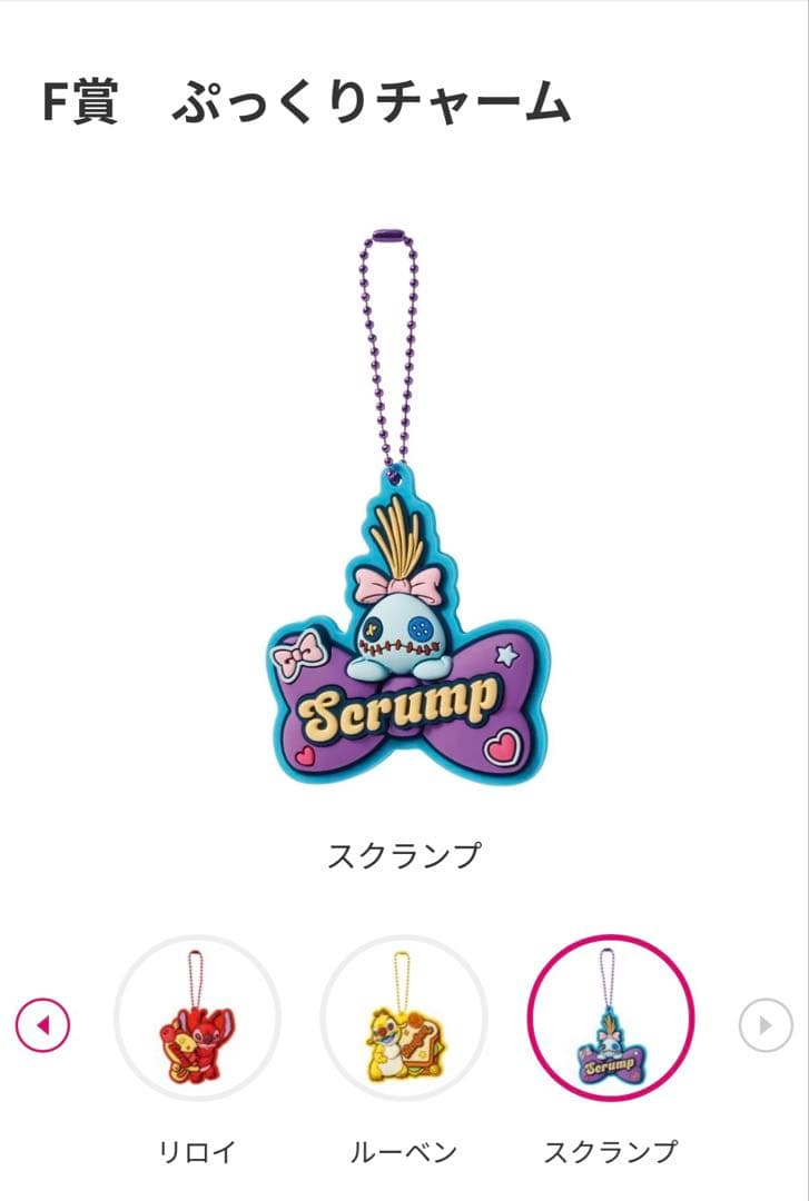 スティッチ　ハッピーくじ　スティッチ　エンジェル　15点　まとめ売り