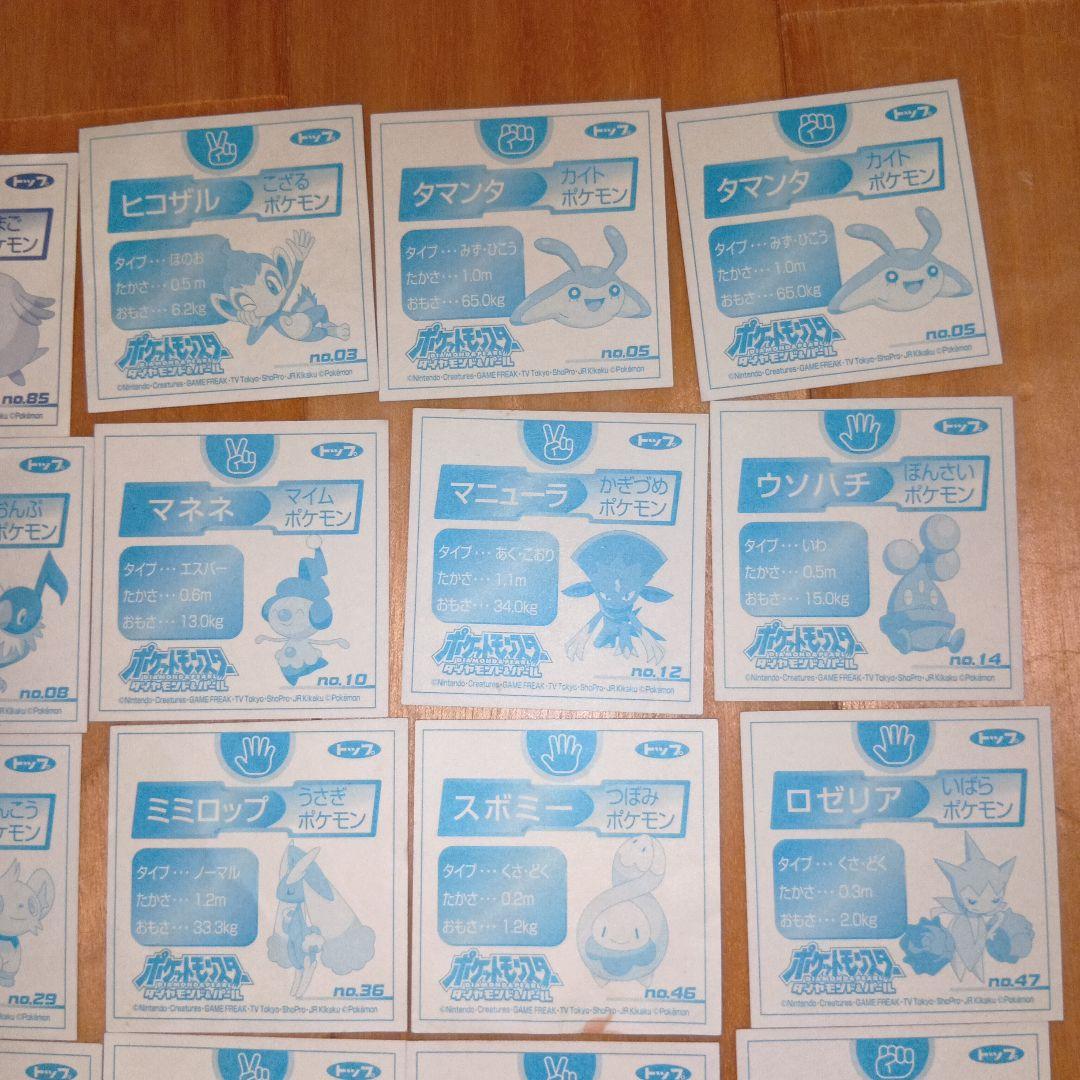 ポケモントップシール