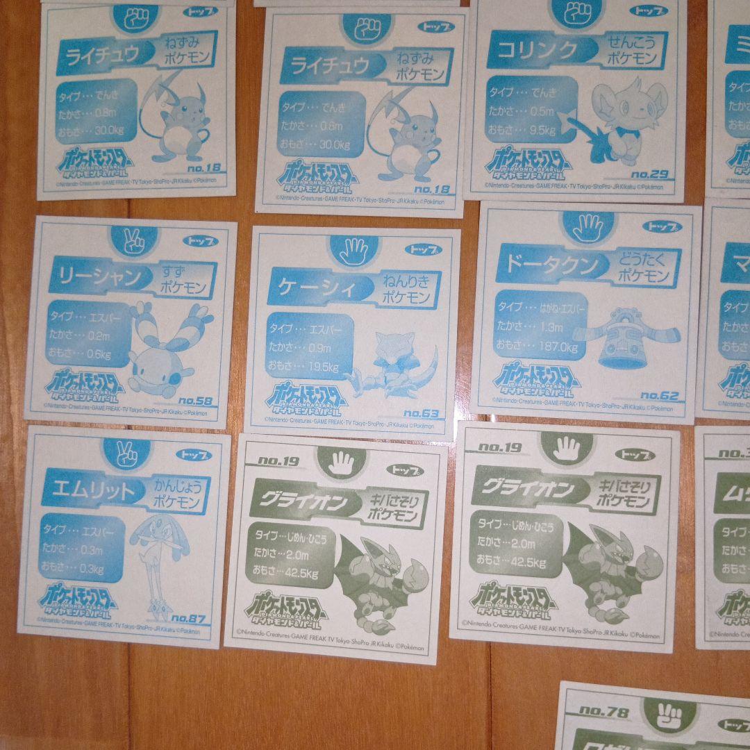 ポケモントップシール