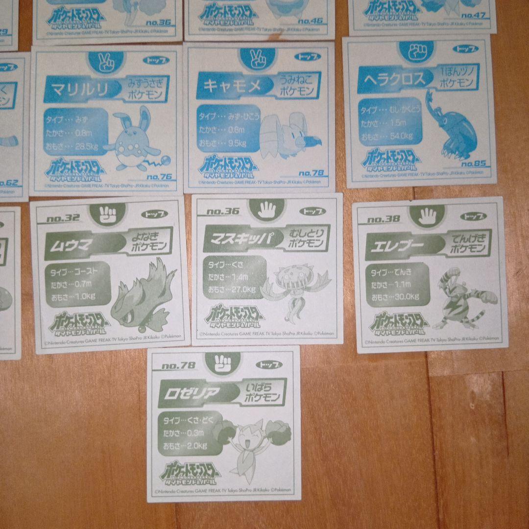 ポケモントップシール