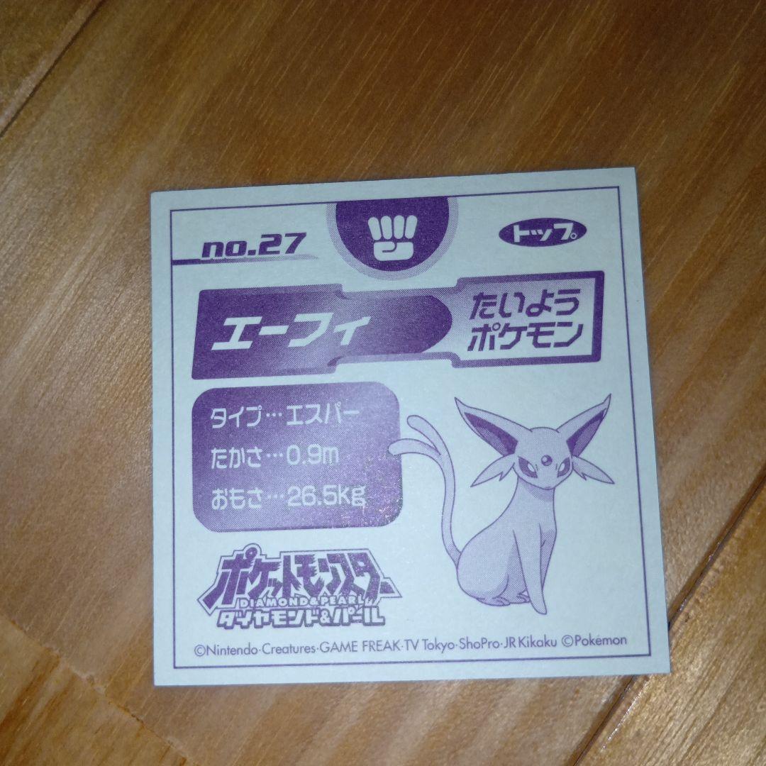 ポケモントップシール