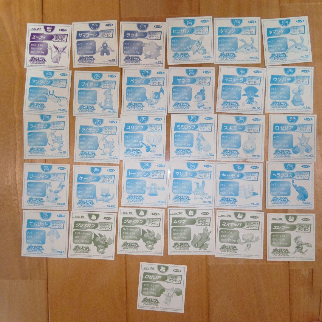 ポケモントップシール