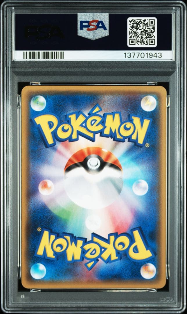 アローラロコン　アローラキュウコン ミラー　PSA10