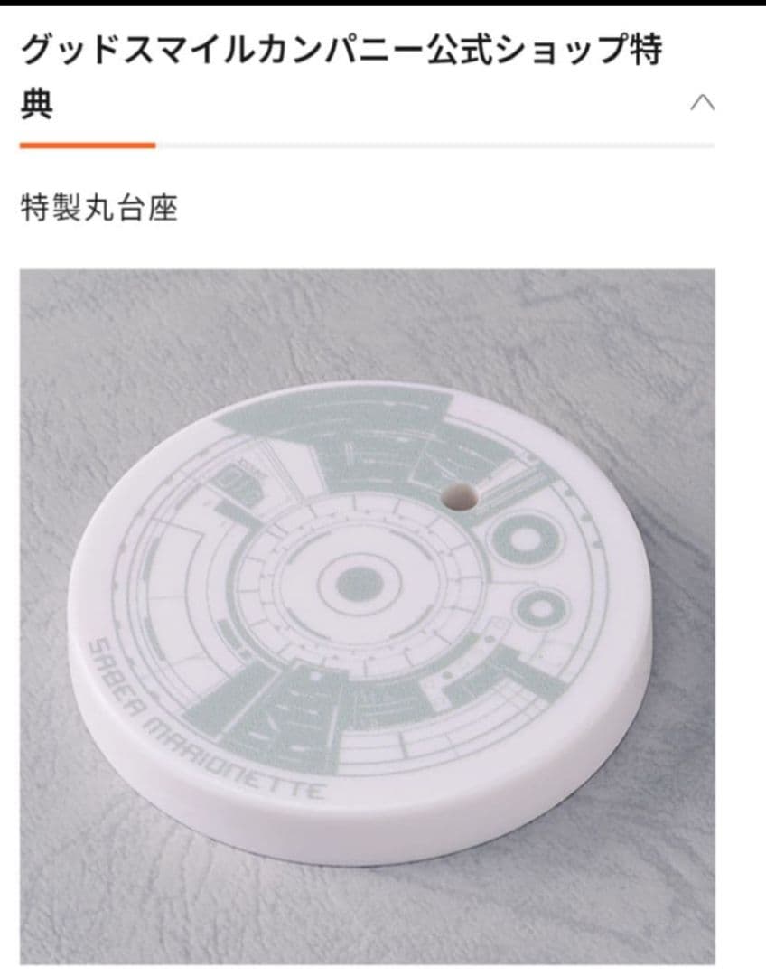 ねんどろいど 2681 セイバーマリオネットJ ライム フィギュア