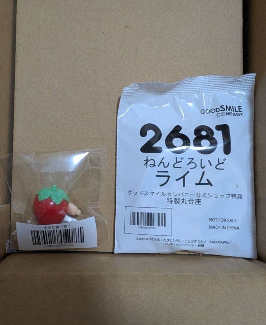 ねんどろいど 2681 セイバーマリオネットJ ライム フィギュア