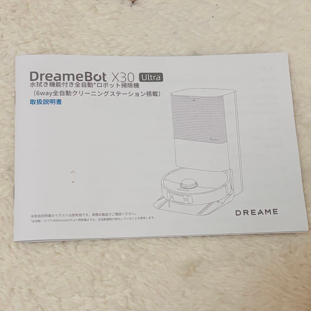 極美品 Dreame X30 Ultra ロボット掃除機