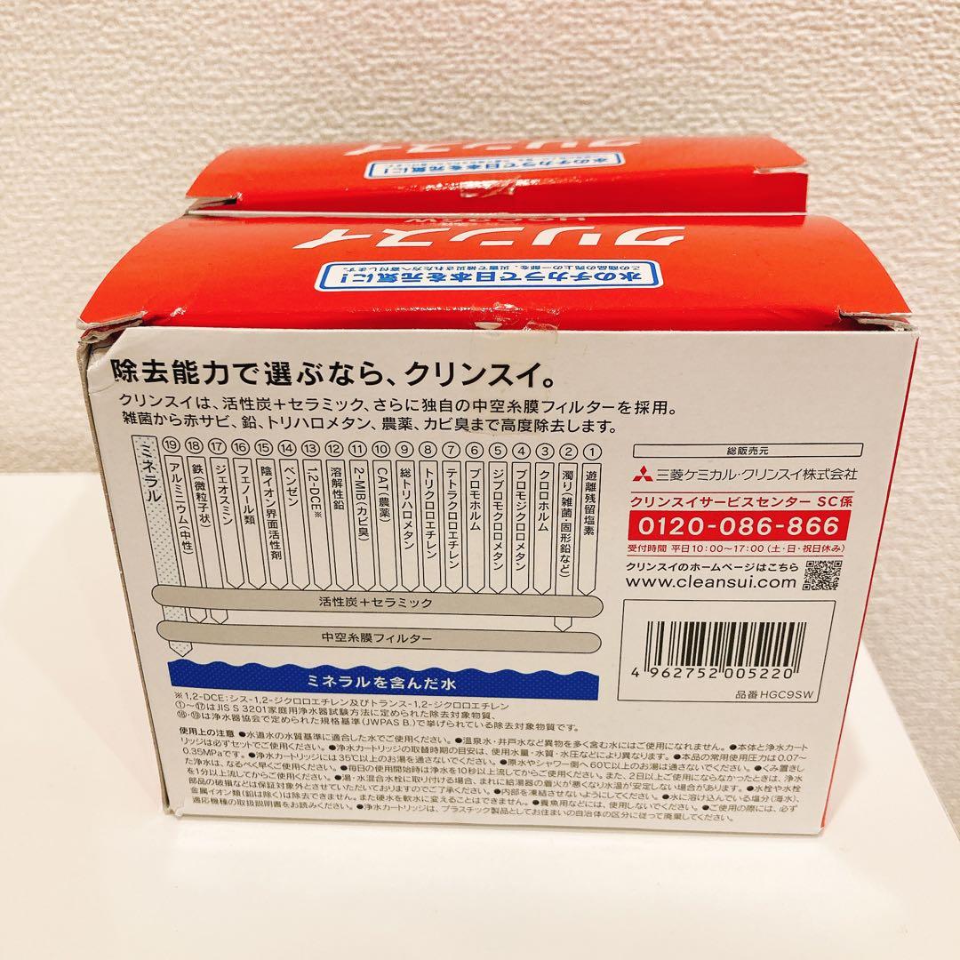 クリンスイ HGC9SW CSPシリーズ カートリッジ 3本