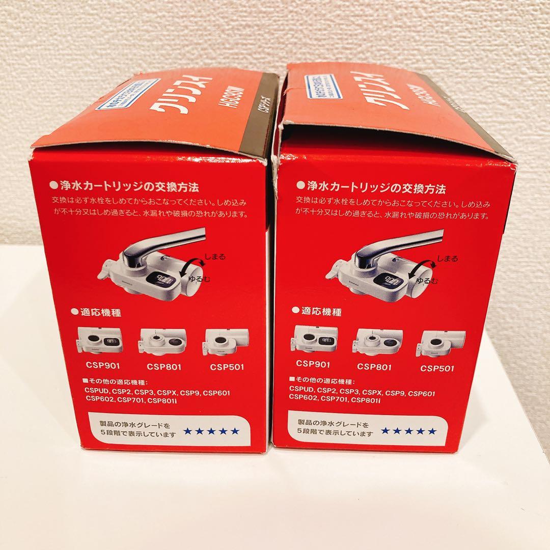 クリンスイ HGC9SW CSPシリーズ カートリッジ 3本