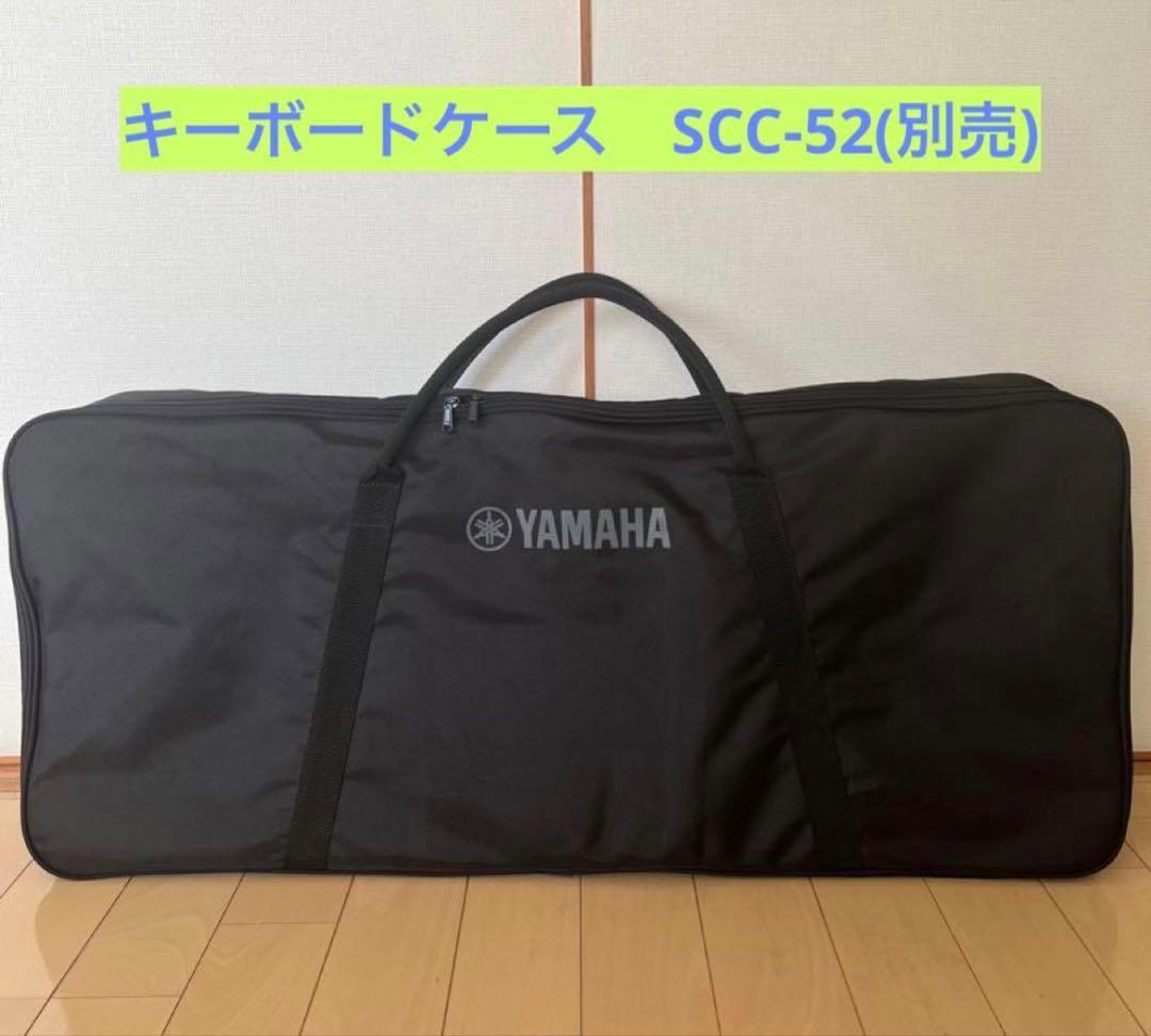 YAMAHA PSR-E333 電子キーボード　61鍵盤　スタンド　ソフトケース