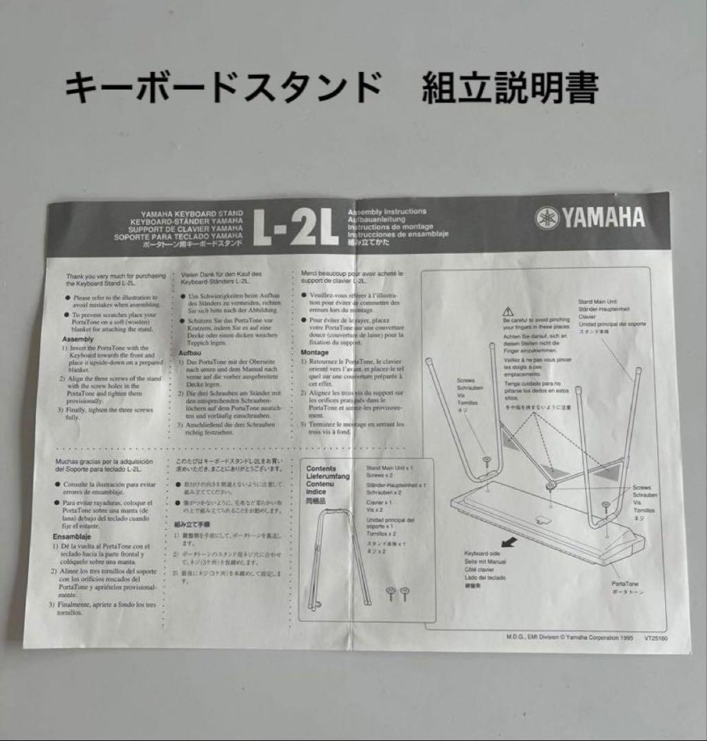 YAMAHA PSR-E333 電子キーボード　61鍵盤　スタンド　ソフトケース