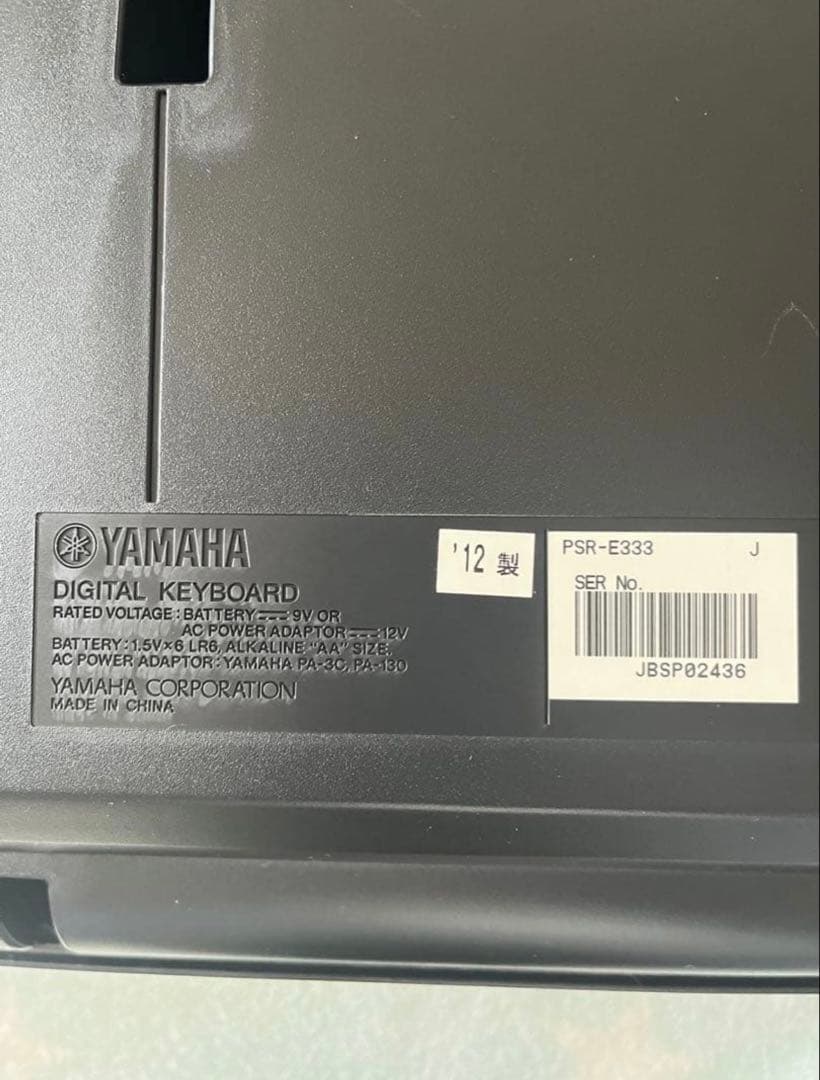 YAMAHA PSR-E333 電子キーボード　61鍵盤　スタンド　ソフトケース