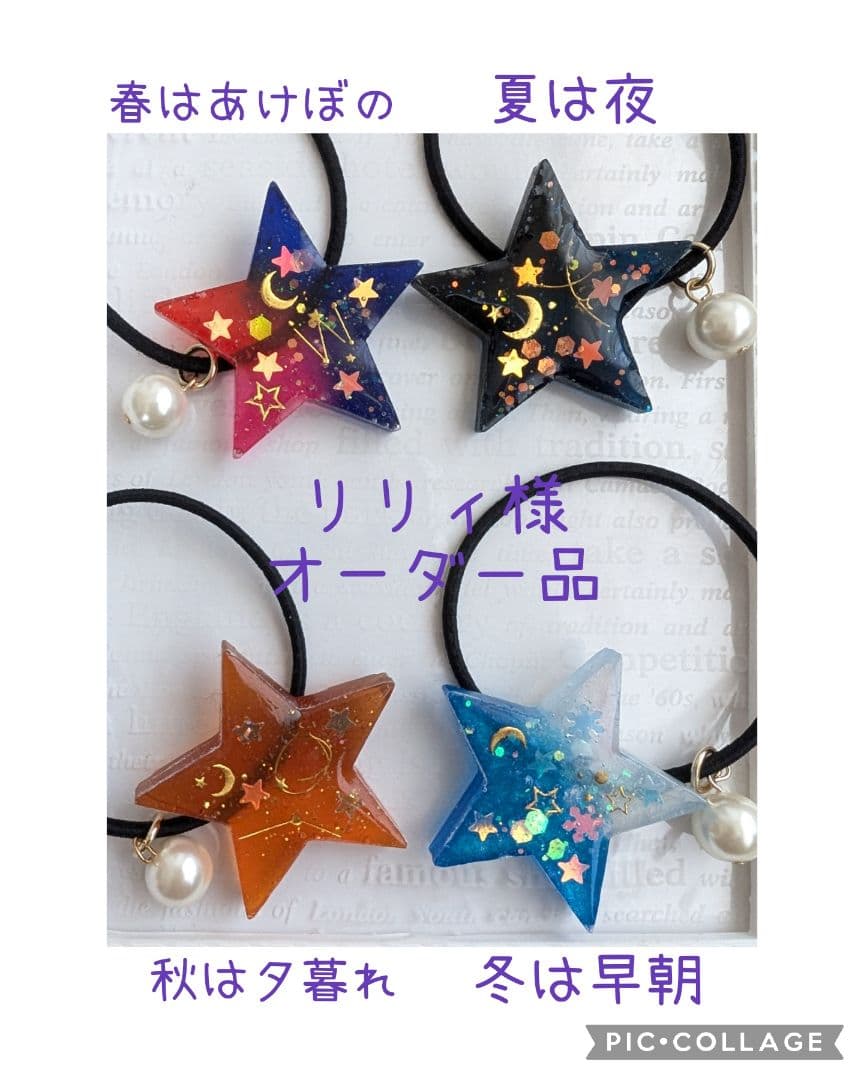 リリィ様お取り置き№3977 アクリルフレームフラワーレジンヘアゴム