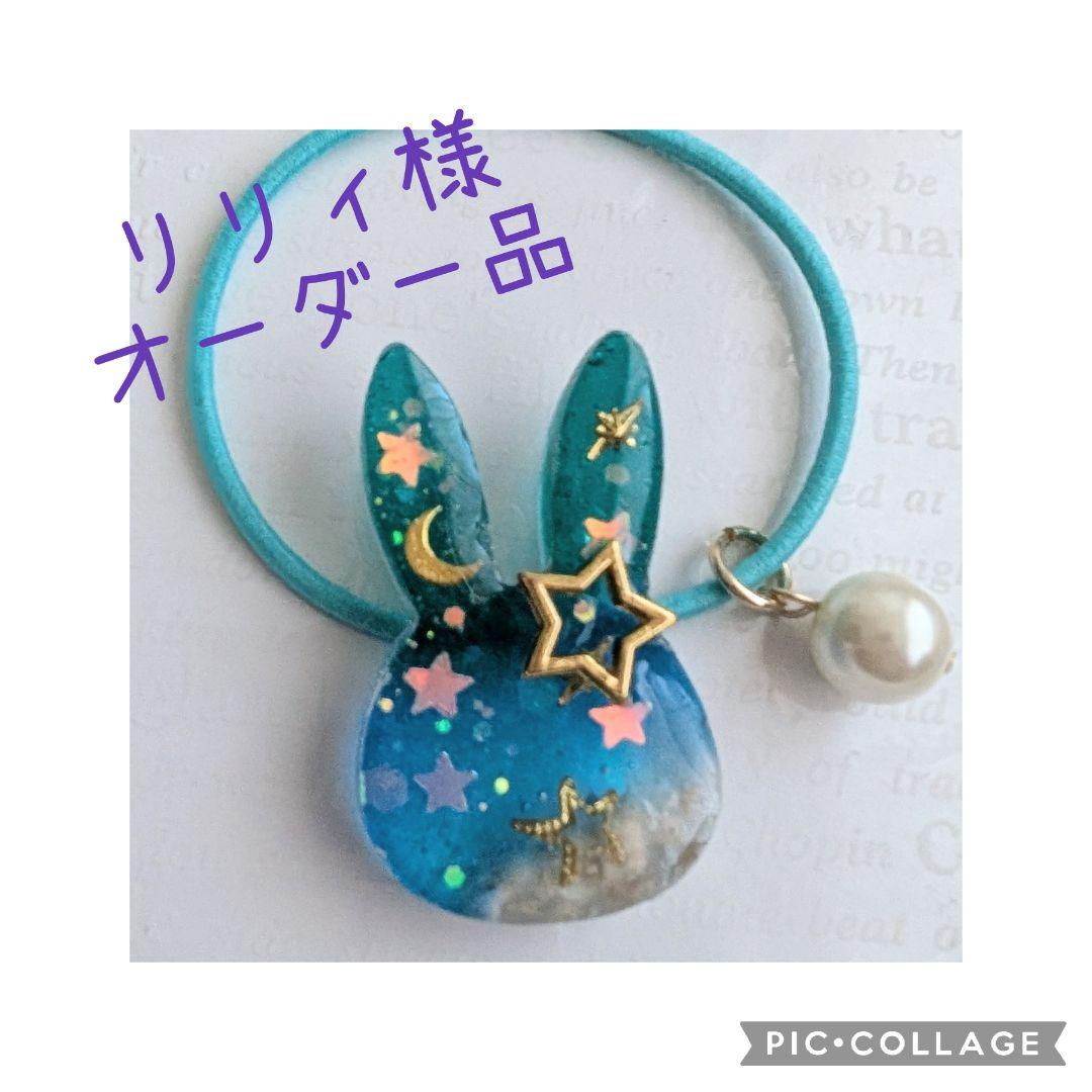 リリィ様お取り置き№3977 アクリルフレームフラワーレジンヘアゴム