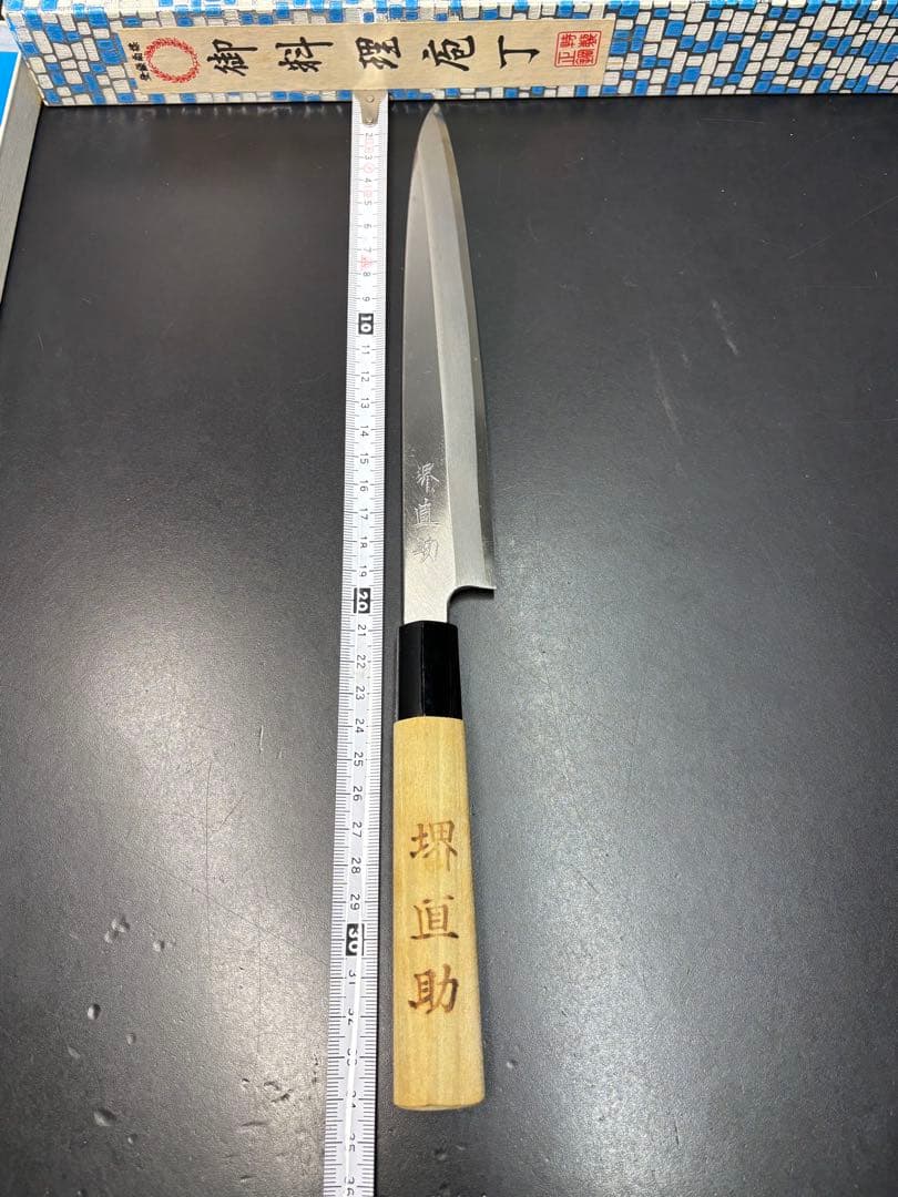 【美品】堺直助 柳刃包丁 片刃 和包丁 調理器具