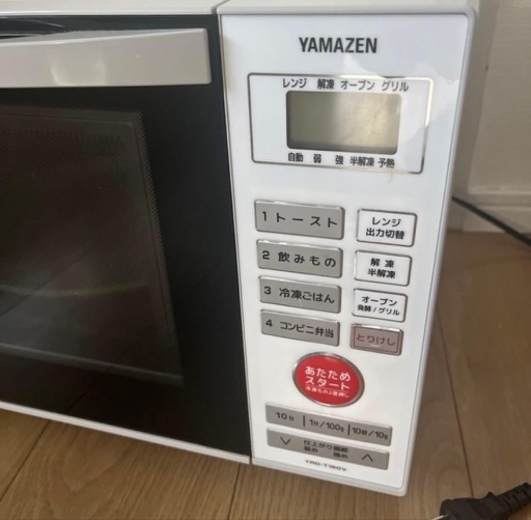 山善　YAMAZEN YRD-T150V オーブンレンジ