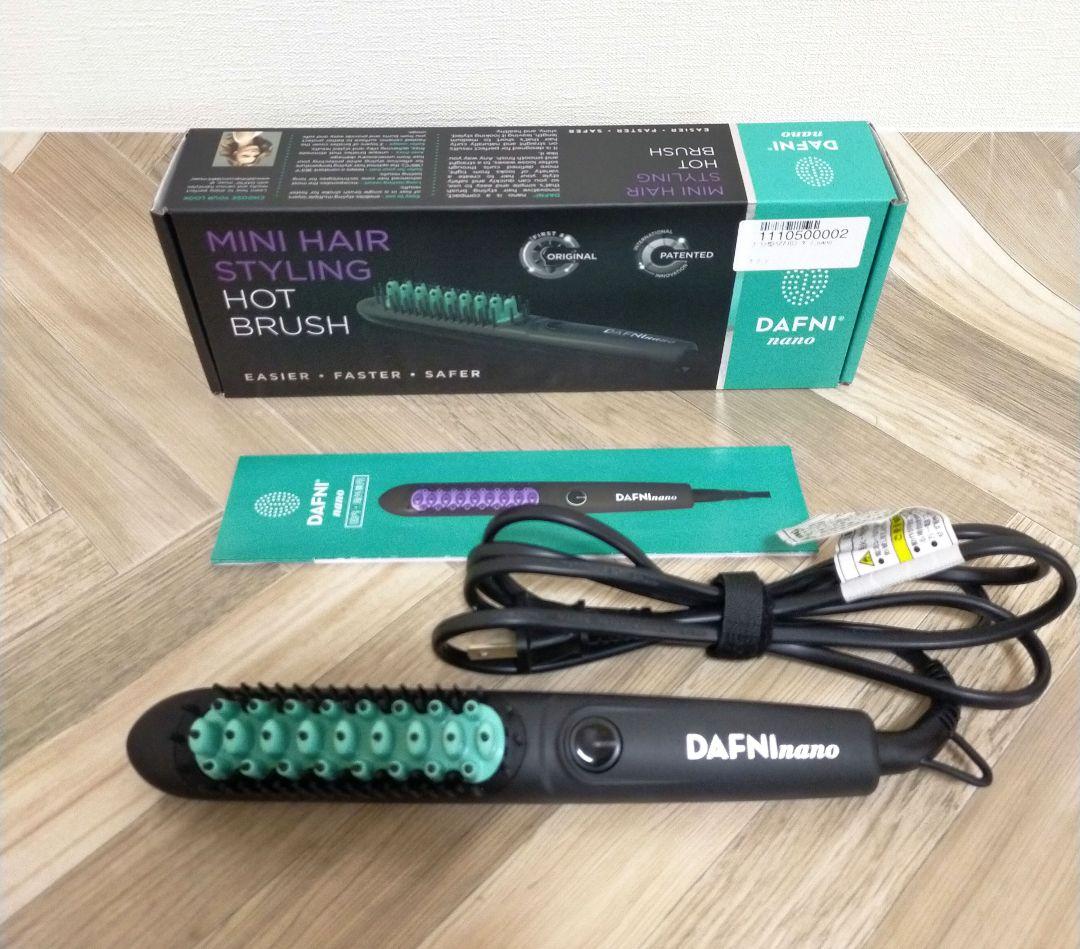 ダフニ　DAFNInano DAFNI　ヘアアイロン　ブラシヘアケア　ストレート