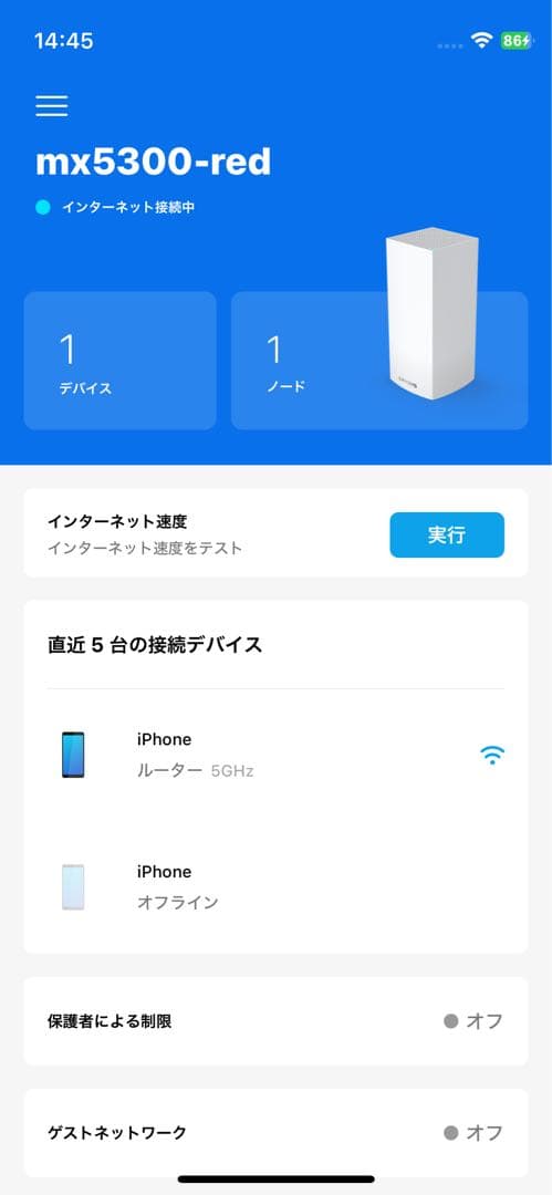 専用　LINKSYS MX5300 Wi-Fiルーター　#管理番号002