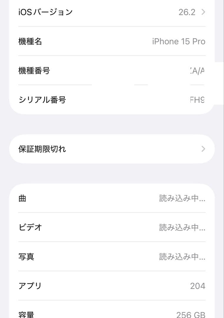 iphone 15 pro 香港版 256gb