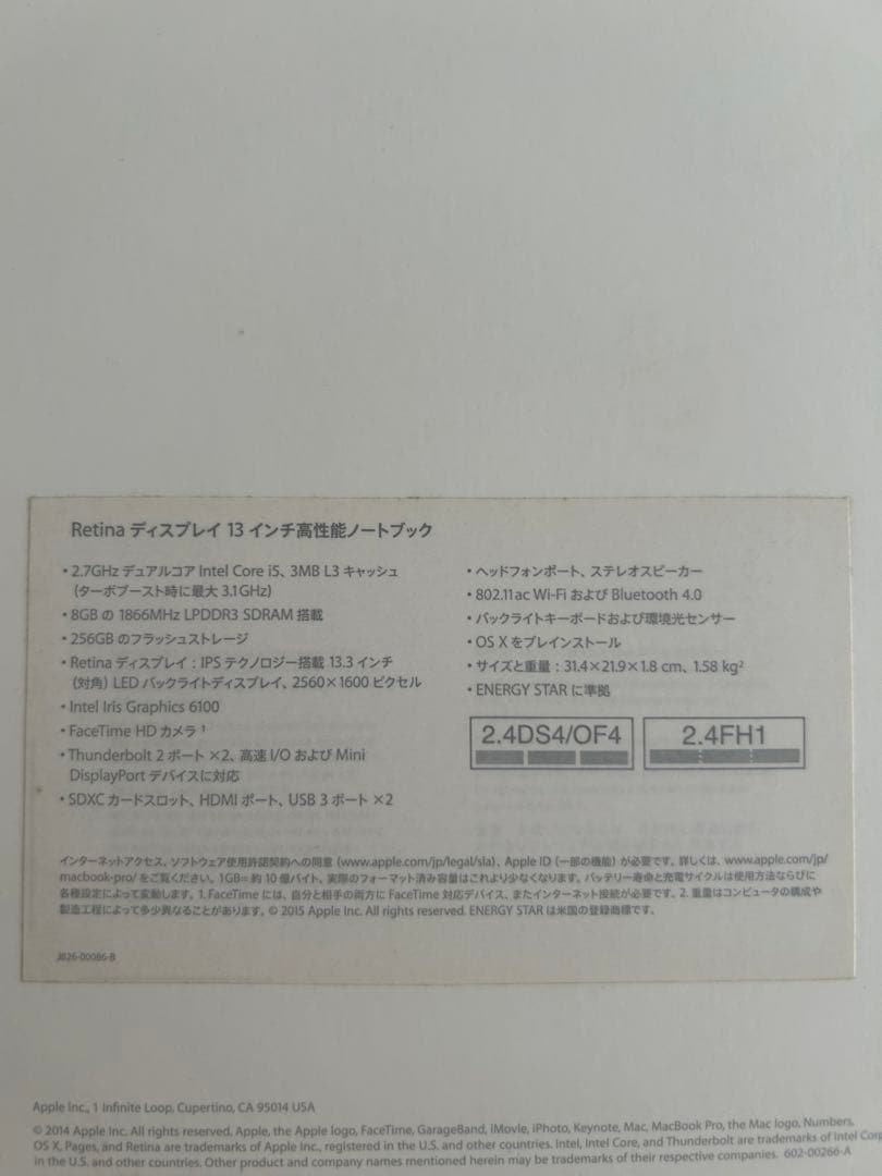 MacBook Pro 13インチ　2016年