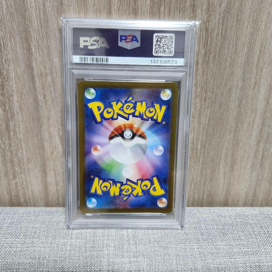 PSA10タケルライコex SARテラスタルフェスex 222/187