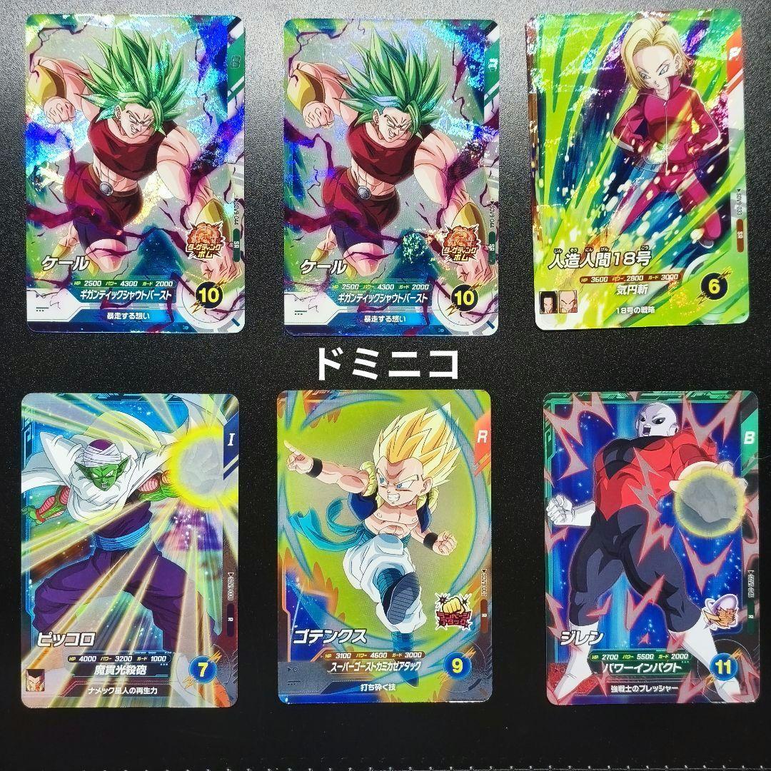 ドラゴンボールダイバーズ まとめ売 48枚 孫悟飯:青年期SR　カリフラPUR